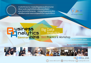 Read more about the article เรียนเชิญร่วมสัมมนาหลักสูตร Business Analytics/Big Data Analytics in Integrated Supply Chain Management (Advanced)