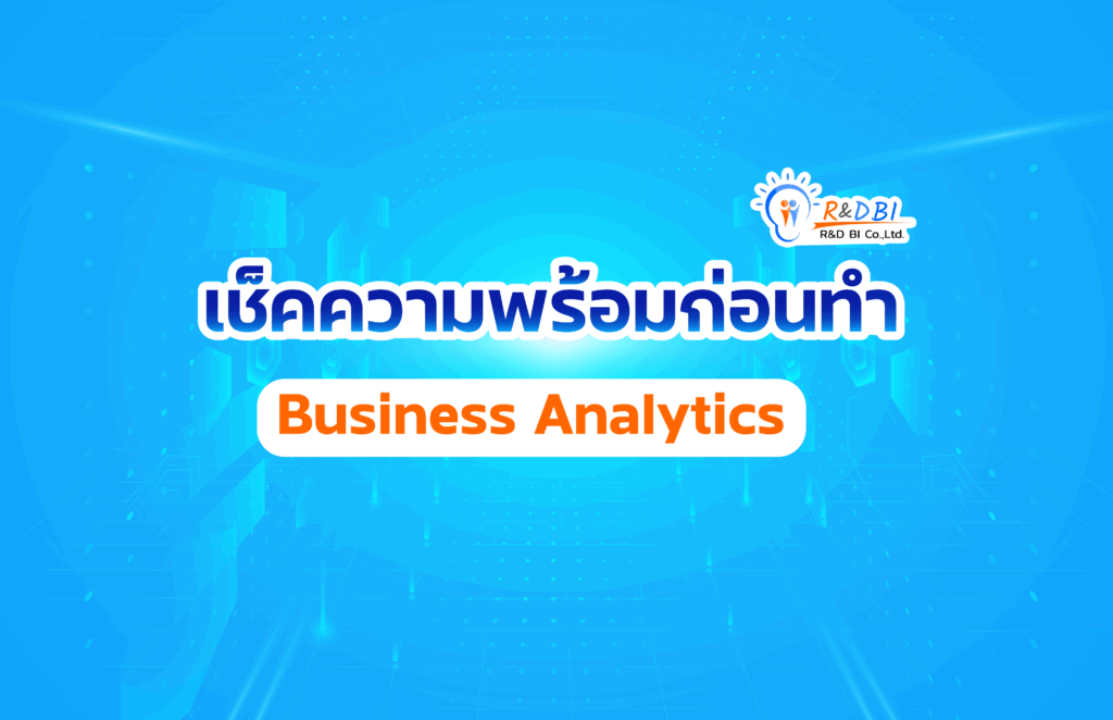 Business Analytics Corver