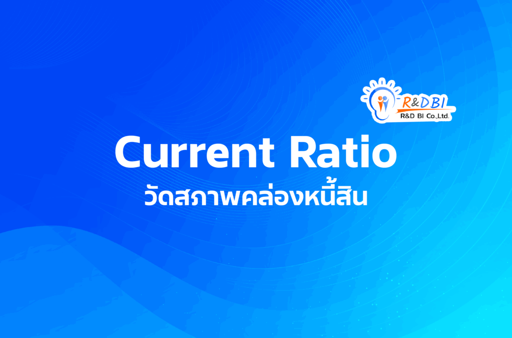 CurrentRatio Picture