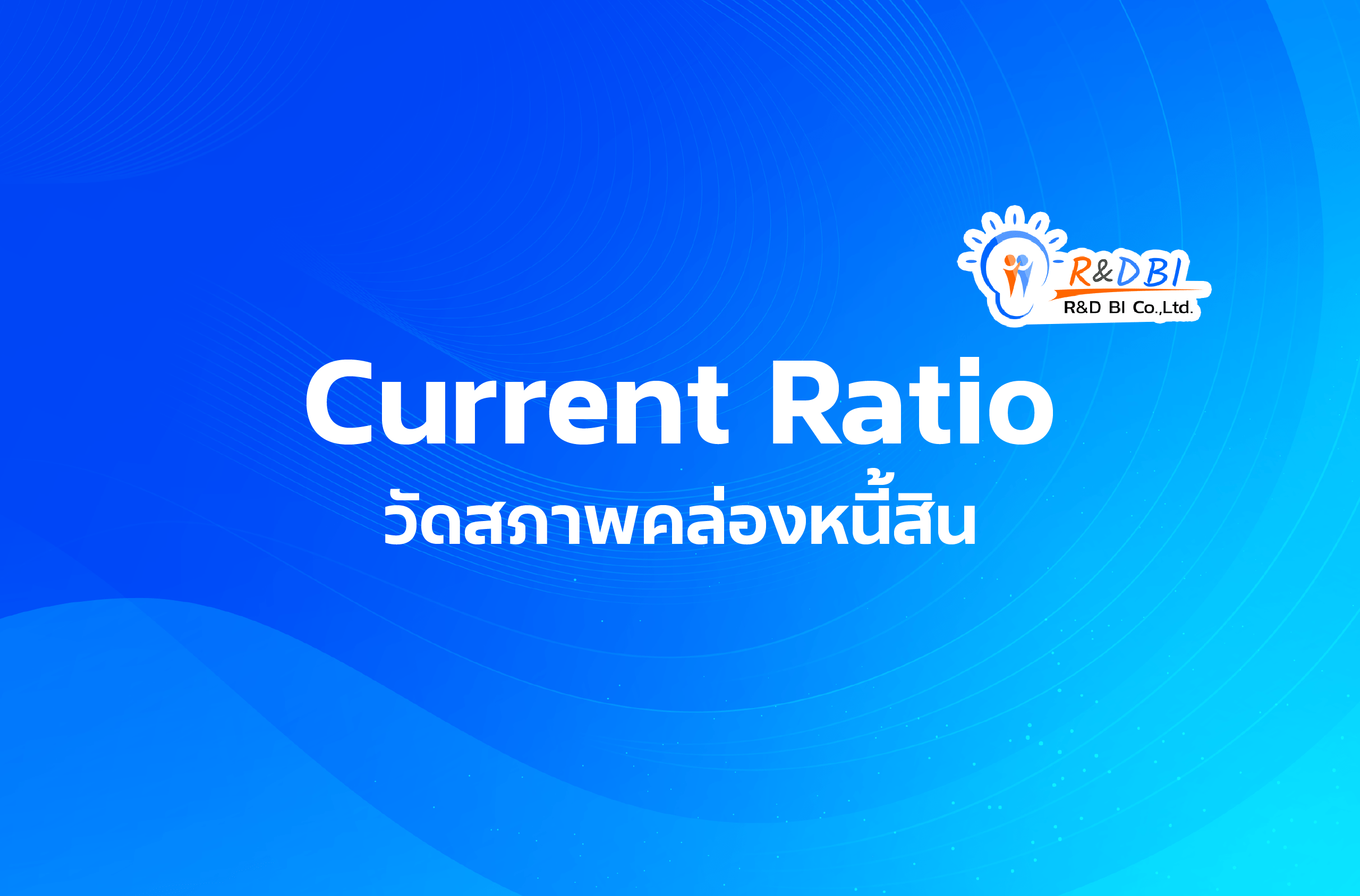 CurrentRatio Picture